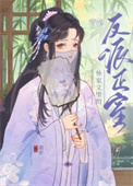 穿成外室文里的反派正室_第1节_久久小说网手机版